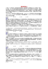 适用于新教材2024版高考政治一轮总复习课时规范练6部编版