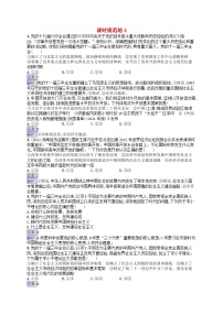 适用于新教材2024版高考政治一轮总复习课时规范练4部编版