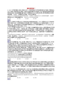 适用于新教材2024版高考政治一轮总复习课时规范练7部编版