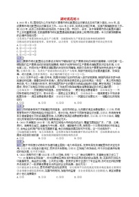 适用于新教材2024版高考政治一轮总复习课时规范练8部编版