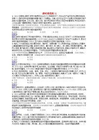 适用于新教材2024版高考政治一轮总复习课时规范练11部编版