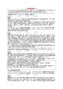 适用于新教材2024版高考政治一轮总复习课时规范练15部编版