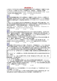 适用于新教材2024版高考政治一轮总复习课时规范练16部编版