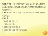 适用于新教材2024版高考政治一轮总复习第二单元世界多极化第4课和平与发展课件部编版选择性必修1