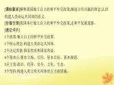 适用于新教材2024版高考政治一轮总复习第二单元世界多极化第5课中国的外交课件部编版选择性必修1