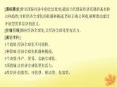 适用于新教材2024版高考政治一轮总复习第三单元经济全球化第6课走进经济全球化课件部编版选择性必修1