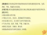 适用于新教材2024版高考政治一轮总复习第三单元经济全球化第7课经济全球化与中国课件部编版选择性必修1