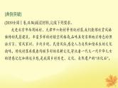 适用于新教材2024版高考政治一轮总复习第三单元文化传承与文化创新阶段综合素养升华课件部编版必修4