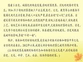 适用于新教材2024版高考政治一轮总复习第三单元文化传承与文化创新阶段综合素养升华课件部编版必修4