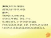适用于新教材2024版高考政治一轮总复习第一单元探索世界与把握规律第3课把握世界的规律第1课时世界是普遍联系的课件部编版必修4