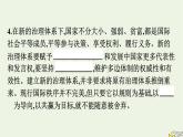 新教材2023年高中政治第3單元經濟全球化綜合探究發(fā)展更高層次開放型經濟完善全球治理課件部編版選擇性必修1