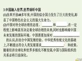 新教材2023年高中政治第4单元国际组织综合探究国际视野及国际人才课件部编版选择性必修1