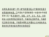 新教材2023年高中政治第2單元世界多極化單元核心素養(yǎng)整合課件部編版選擇性必修1
