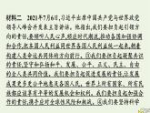 新教材2023年高中政治第2單元世界多極化單元核心素養(yǎng)整合課件部編版選擇性必修1