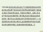 新教材2023年高中政治第3單元經(jīng)濟(jì)全球化單元核心素養(yǎng)整合課件部編版選擇性必修1