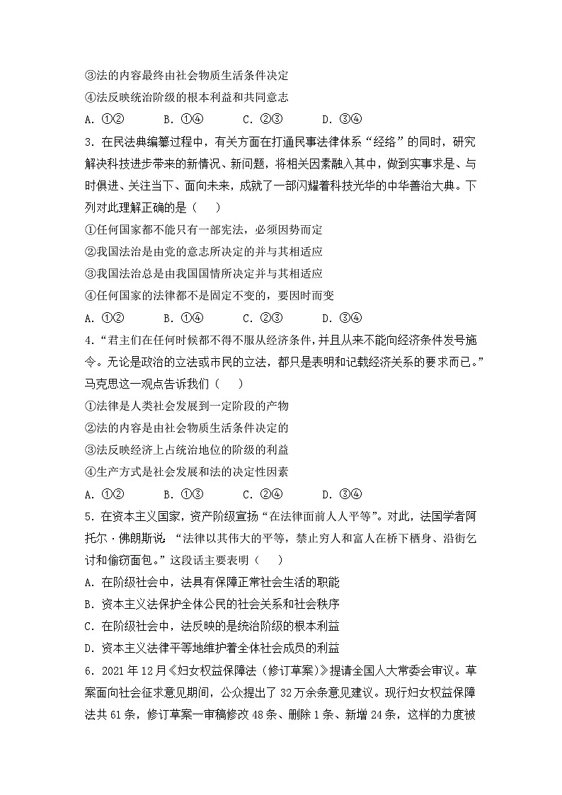 政治（新教材）高一暑假作业之巩固练习7治国理政的基本方式含答案解析02