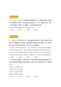 政治（新教材）高二暑假作业之巩固练习5在和睦家庭中成长含答案解析