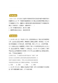 政治（新教材）高二暑假作业之巩固练习8自主创业与诚信经营含答案解析