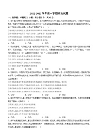 山东省青岛市即墨区2022-2023学年高一下学期6月月考政治试题（含答案）