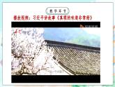 【核心素養(yǎng)目標】新教材必修四《哲學(xué)與文化》4.2在實踐中追求和發(fā)展真理  課件+教案+練習(xí)題（答案）