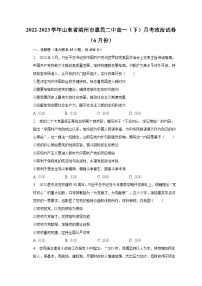 山东省惠民县第二中学2022-2023学年高一下学期6月月考政治试题