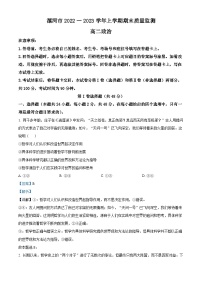 精品解析：河南省漯河市2022-2023学年高二上学期期末考试政治试题（解析版）