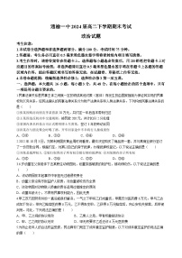 吉林省通榆县第一中学校2022-2023学年高二下学期期末考试政治试题