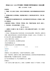 精品解析：安徽省池州市贵池区2022-2023学年高二下学期期中考试政治试题（解析版）