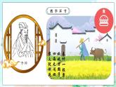 【核心素养目标】新教材必修四《哲学与文化》5.2社会历史的发展 课件+教案+练习题（答案）