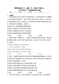 湖南省涟源二中，涟源一中，娄底三中等2022-2023学年高一下学期期末政治试卷（含答案）