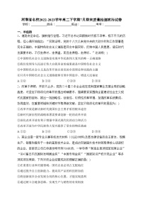 河南省名校2022-2023学年高二下学期7月期末质量检测政治试卷（含答案）