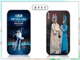 【核心素養(yǎng)目標】新教材必修四《哲學與文化》5.3社會歷史的主體 課件+教案+練習題（答案）