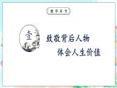 【核心素养目标】新教材必修四《哲学与文化》6.1价值与价值观 课件+教案+练习题（答案）