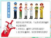【核心素养目标】新教材必修四《哲学与文化》6.2价值判断 与价值选择 课件+教案+练习题（答案）