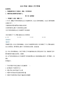 精品解析：河南省原阳县第三高级中学2022-2023学年高一下学期第一次月考政治试题（解析版）