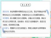 【核心素養(yǎng)目標(biāo)】新教材必修四《哲學(xué)與文化》7.1文化的內(nèi)涵與功能  課件+教案+練習(xí)題（答案）