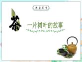 【核心素養(yǎng)目標(biāo)】新教材必修四《哲學(xué)與文化》7.1文化的內(nèi)涵與功能  課件+教案+練習(xí)題（答案）