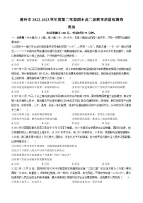 广东省潮州市2022-2023学年高二下学期期末考试政治试题(无答案)