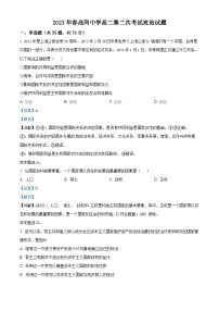 精品解析： 安徽省怀宁县高河中学2022-2023学年高二下学期第二次月考政治试题（解析版）