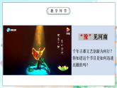 【核心素養(yǎng)目標(biāo)】新教材必修四《哲學(xué)與文化》7.3弘揚(yáng)中華優(yōu)秀傳統(tǒng)文化與民族精神  課件+教案+練習(xí)題（答案）