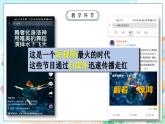 【核心素養(yǎng)目標(biāo)】新教材必修四《哲學(xué)與文化》7.3弘揚(yáng)中華優(yōu)秀傳統(tǒng)文化與民族精神  課件+教案+練習(xí)題（答案）