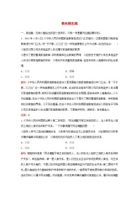 2024届高考政治一轮总复习模块模拟题部编版选择性必修2