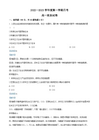 精品解析：河北省昌黎文汇学校2022-2023学年高一上学期第一次月考政治试题（解析版）