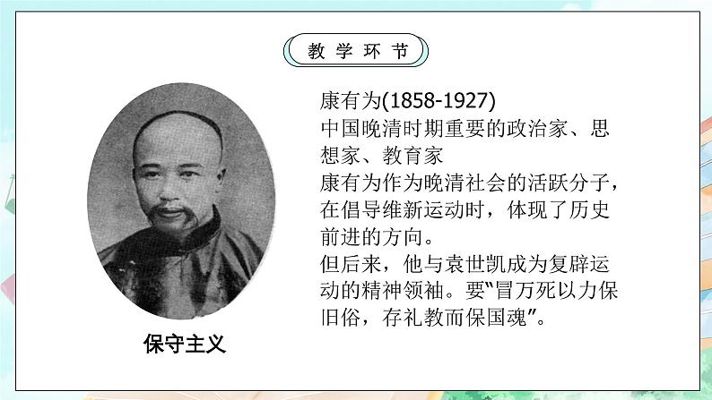 【核心素养目标】新教材必修四《哲学与文化》9.1文化发展的必然选择   课件+教案+练习题（答案）06