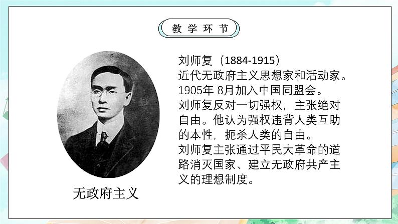 【核心素养目标】新教材必修四《哲学与文化》9.1文化发展的必然选择   课件+教案+练习题（答案）07