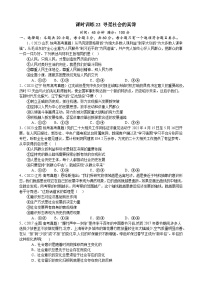 课时训练22 寻觅社会的真谛-2024届高考政治一轮复习统编版 必修四哲学与文化