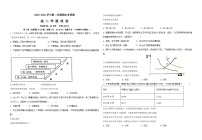 青海省西宁市七校联考2022-2023高二下学期期末政治试卷+答案