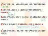 2023届浙江省精诚联盟高三下学期5月适应性联考政治讲评课件