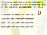 2023届浙江省精诚联盟高三下学期5月适应性联考政治讲评课件