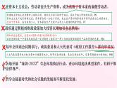 2023届浙江省温州市高三三模政治试题讲评课件